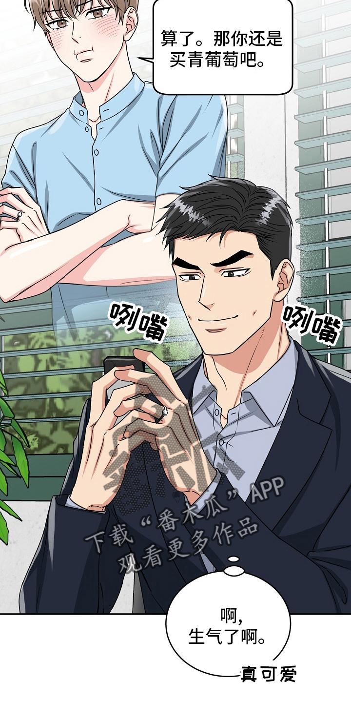 《虎的孩子》第55章：【第二季】思考 第8页
