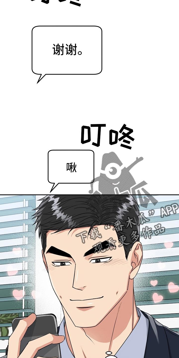 《虎的孩子》第55章：【第二季】思考 第10页
