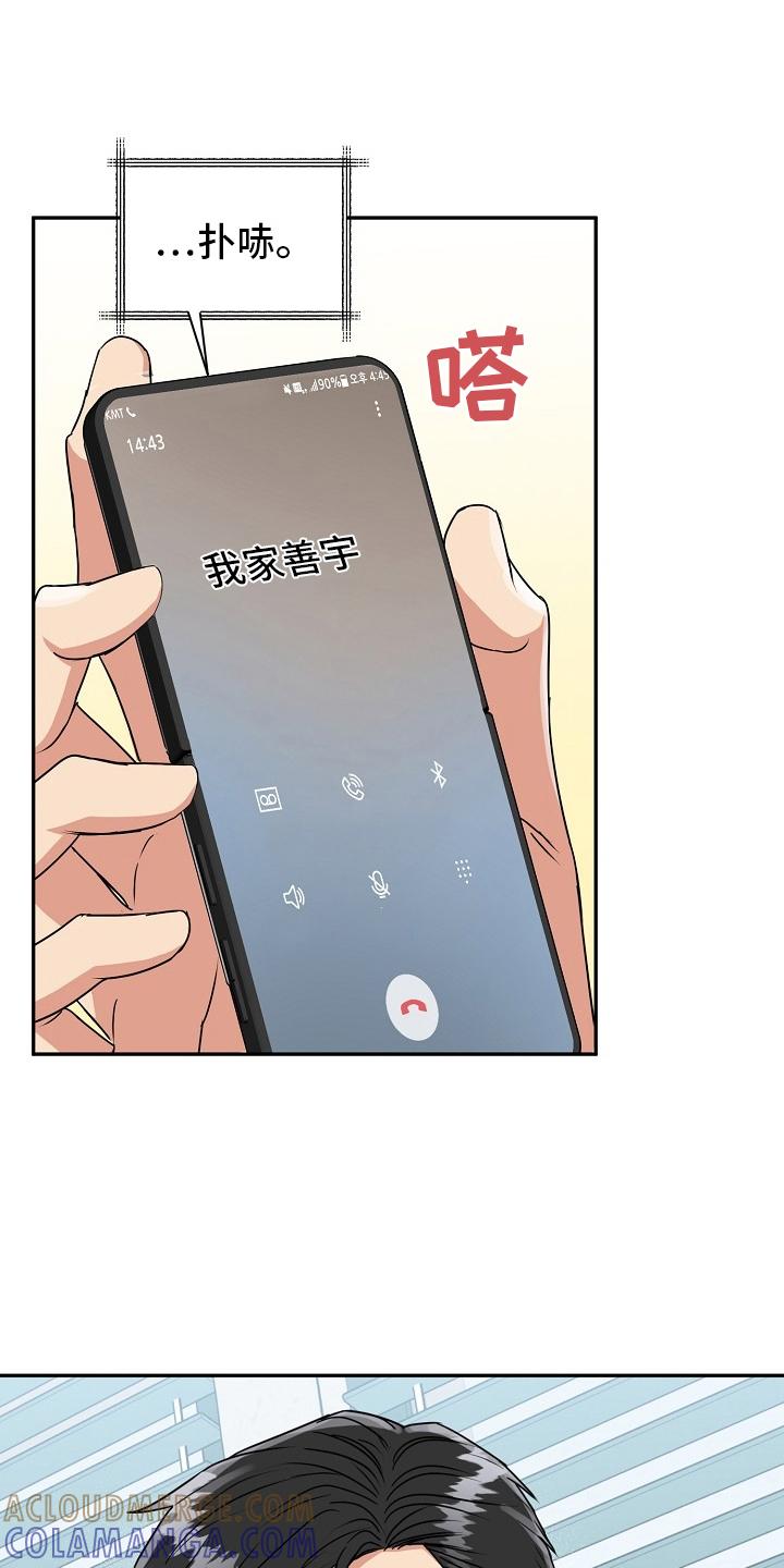 《虎的孩子》第55章：【第二季】思考 第25页
