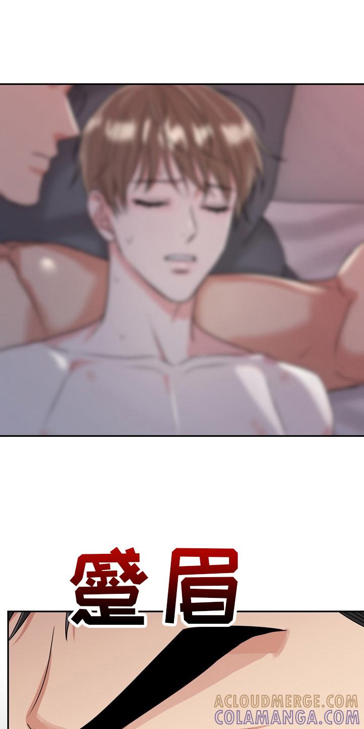 《虎的孩子》第55章：【第二季】思考 第27页