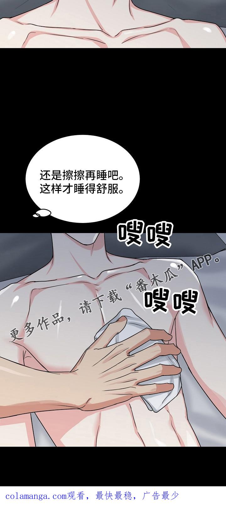 《虎的孩子》第55章：【第二季】思考 第30页