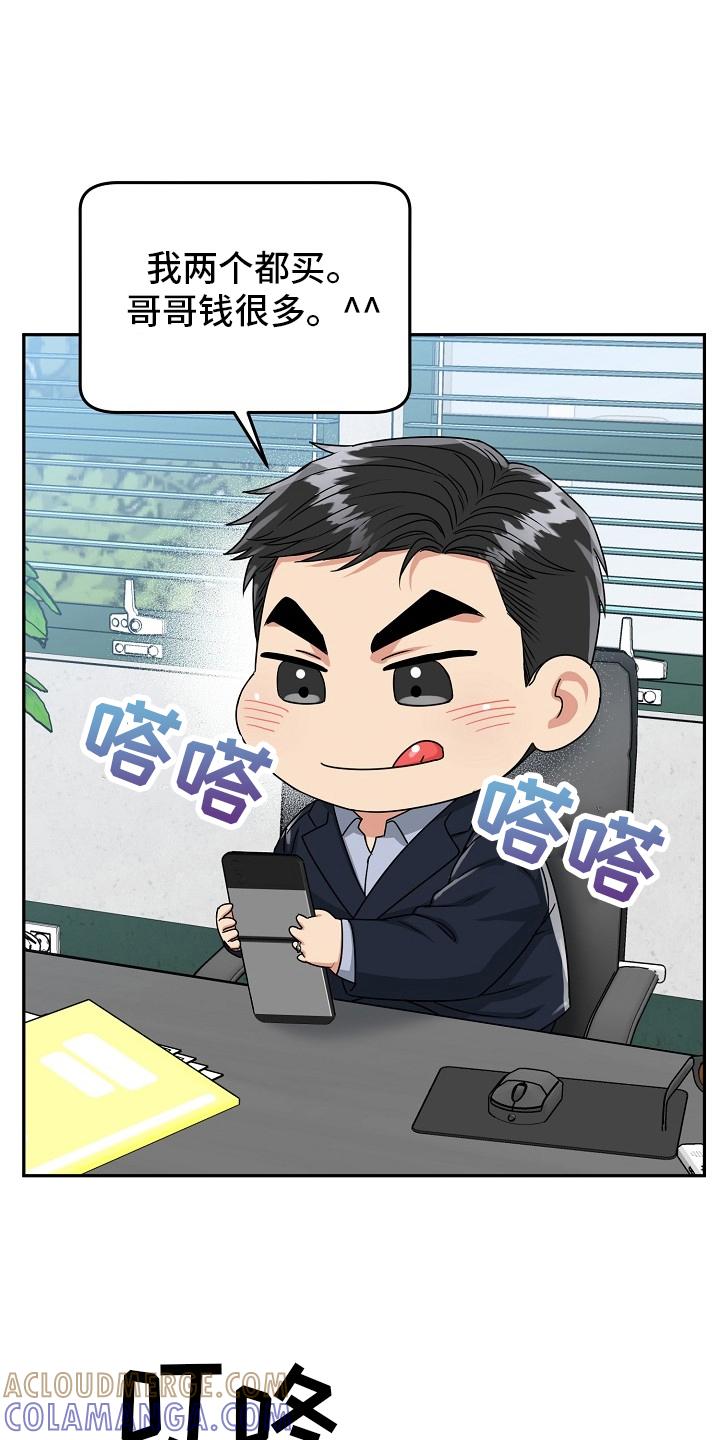 《虎的孩子》第55章：【第二季】思考 第9页