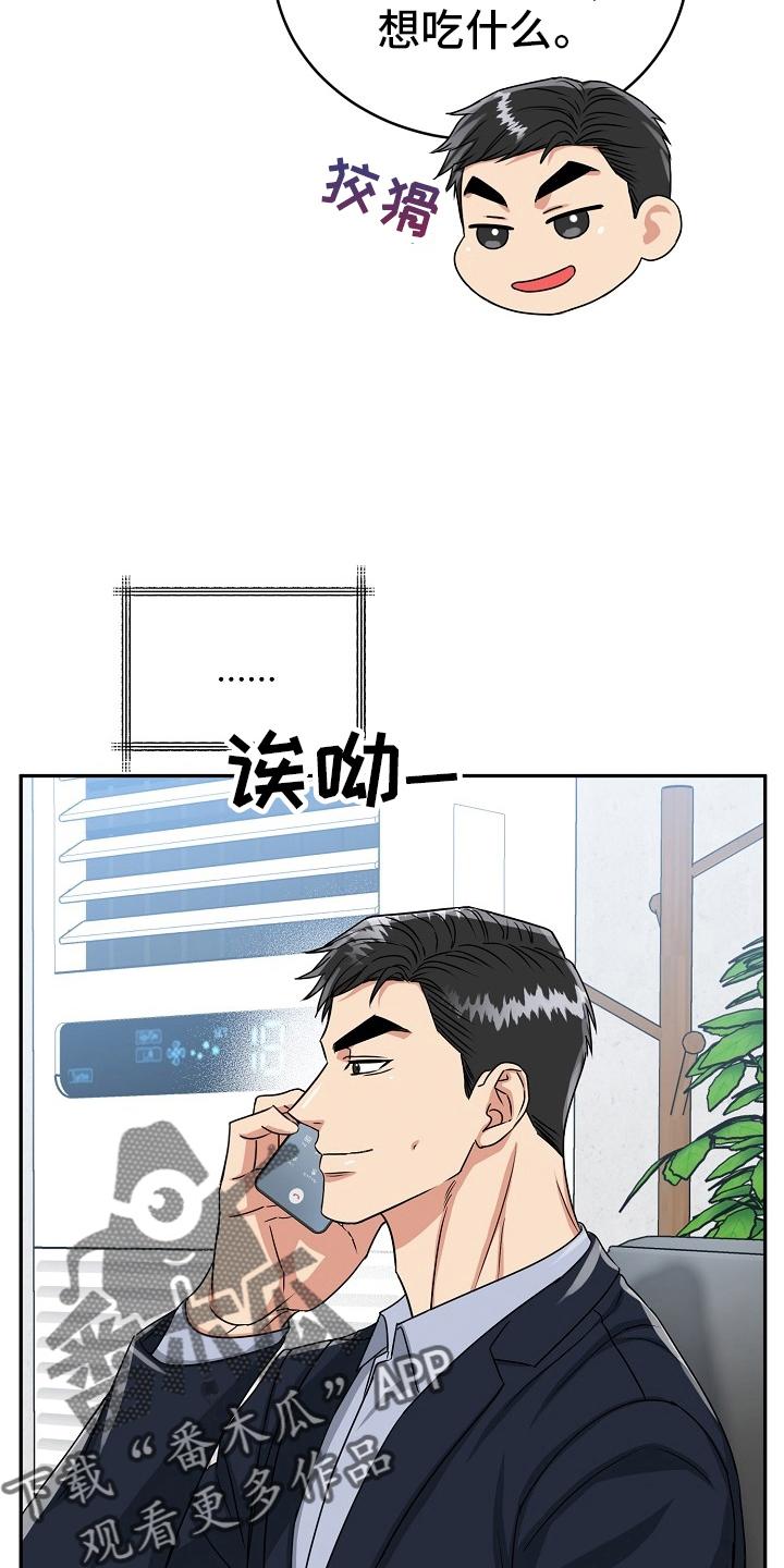 《虎的孩子》第55章：【第二季】思考 第14页