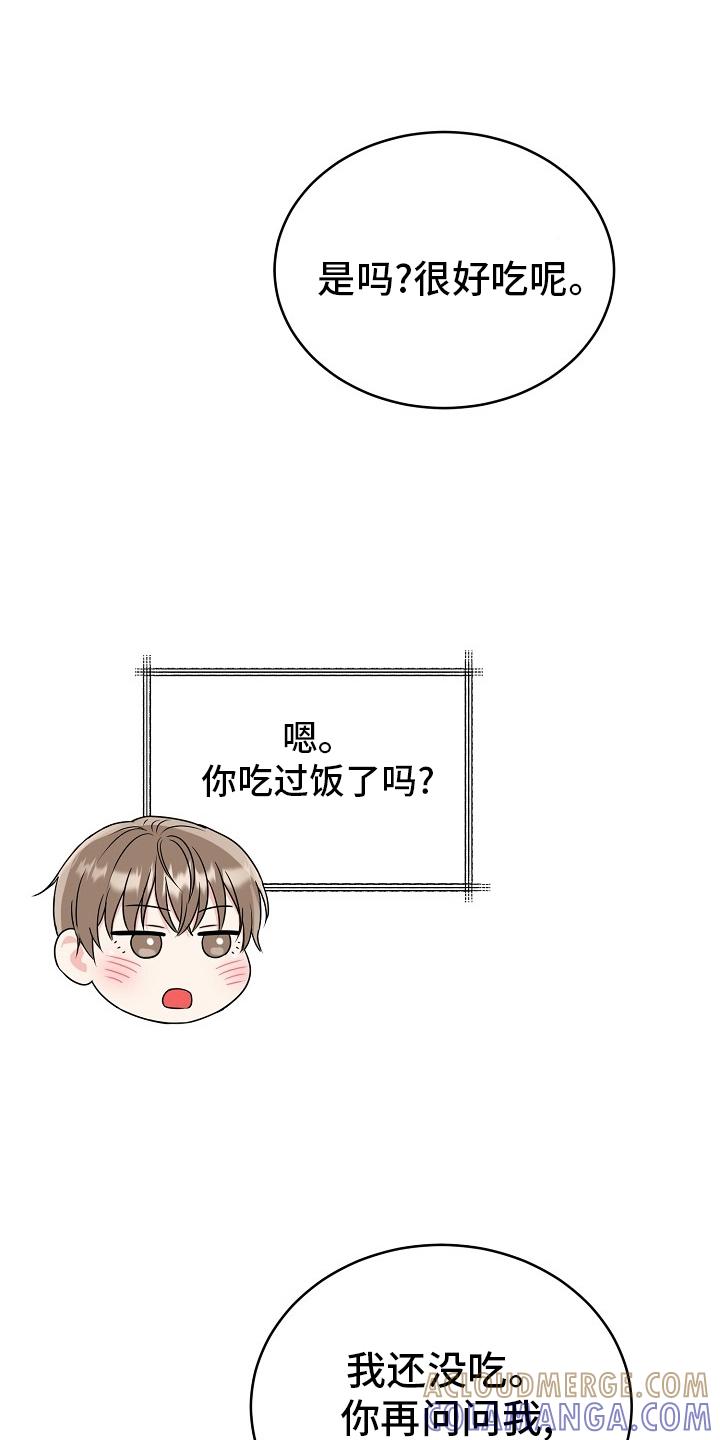 《虎的孩子》第55章：【第二季】思考 第13页