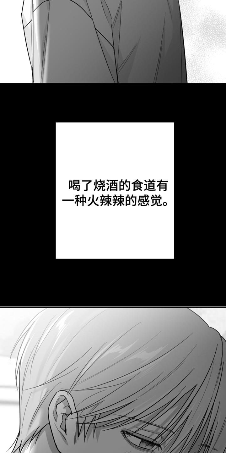 《狂乱欺压》第55章：谁允许你这样做的 第4页