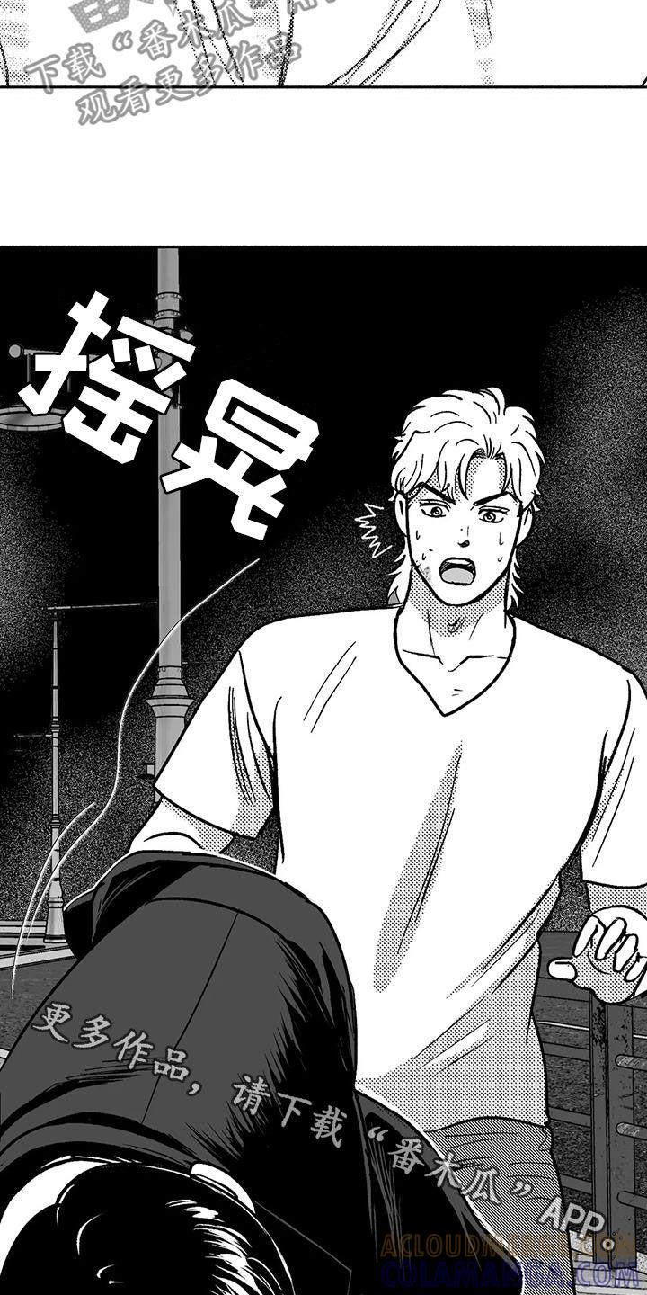 《绯色长夜》第55章：人格魅力 第21页