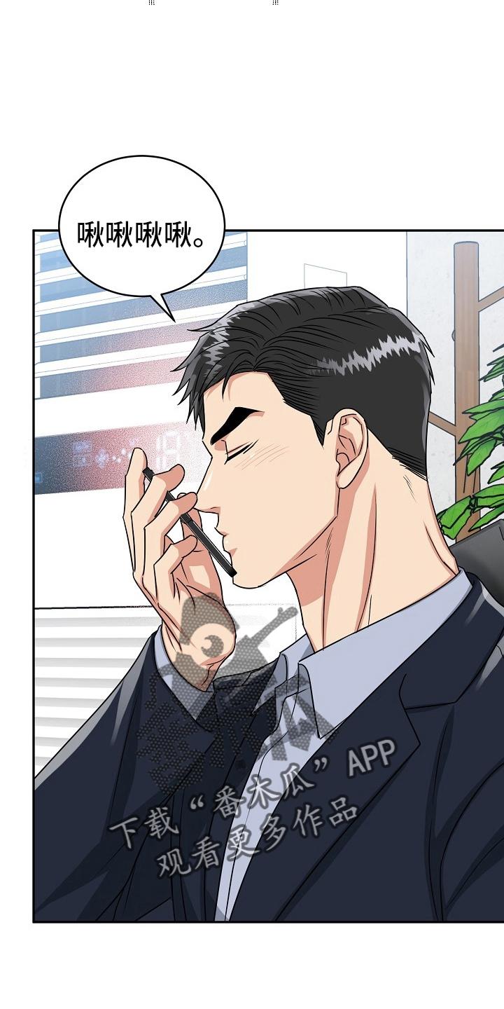 《虎的孩子》第55章：【第二季】思考 第24页