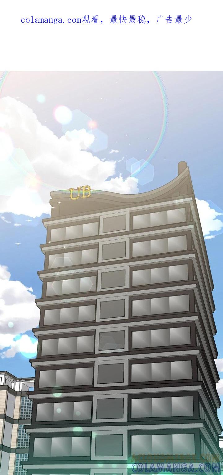《虎的孩子》第55章：【第二季】思考 第1页
