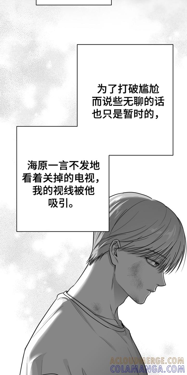 《狂乱欺压》第55章：谁允许你这样做的 第3页