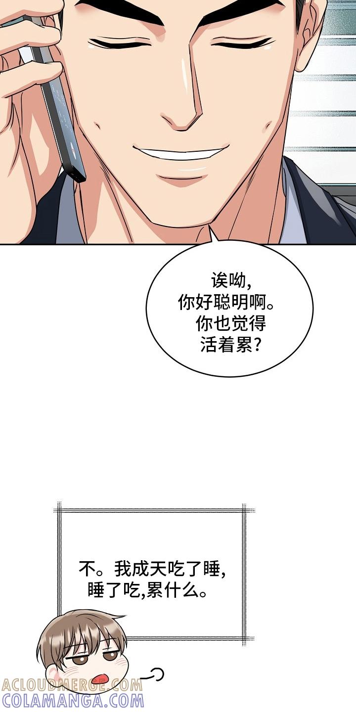 《虎的孩子》第55章：【第二季】思考 第21页