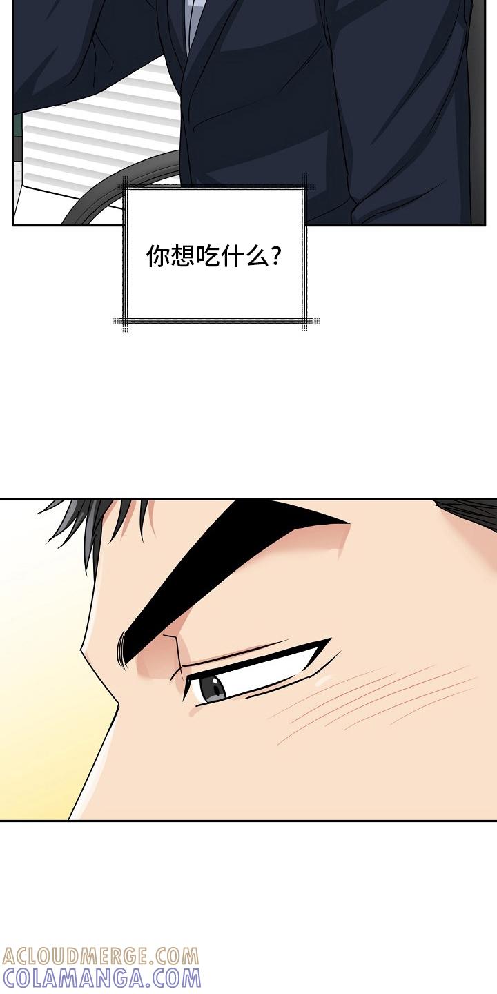 《虎的孩子》第55章：【第二季】思考 第15页