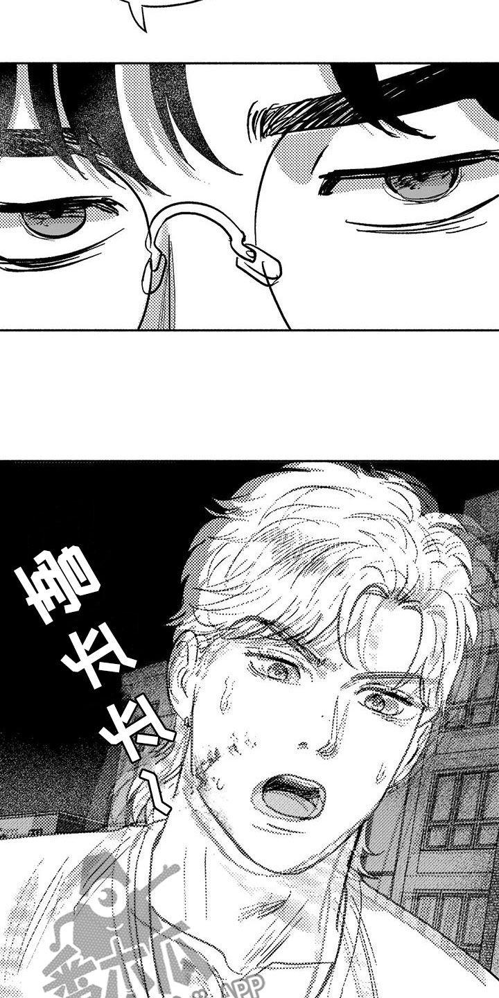 《绯色长夜》第55章：人格魅力 第20页