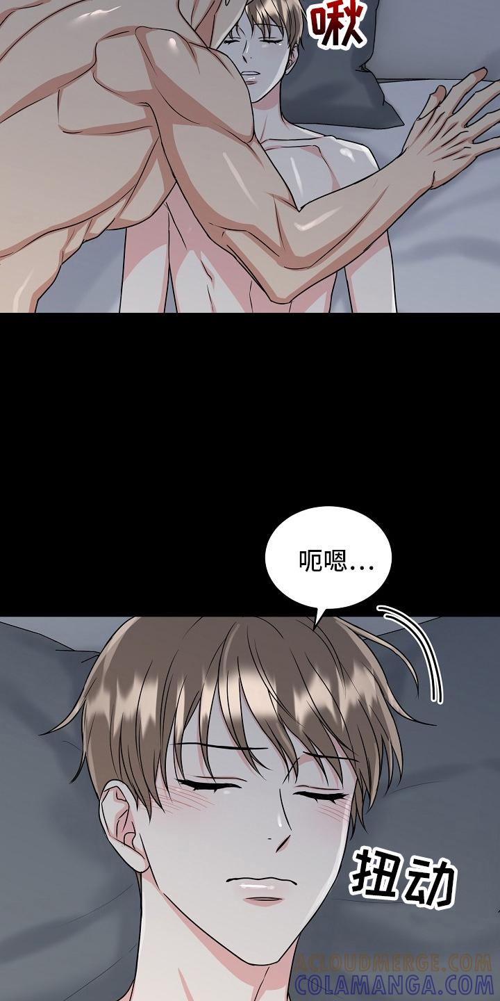 《虎的孩子》第55章：【第二季】思考 第29页