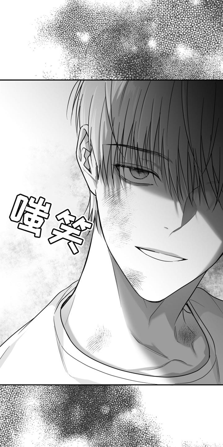 《狂乱欺压》第55章：谁允许你这样做的 第16页