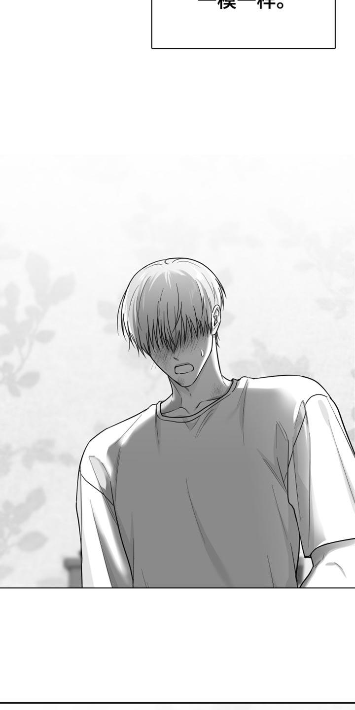 《狂乱欺压》第55章：谁允许你这样做的 第30页
