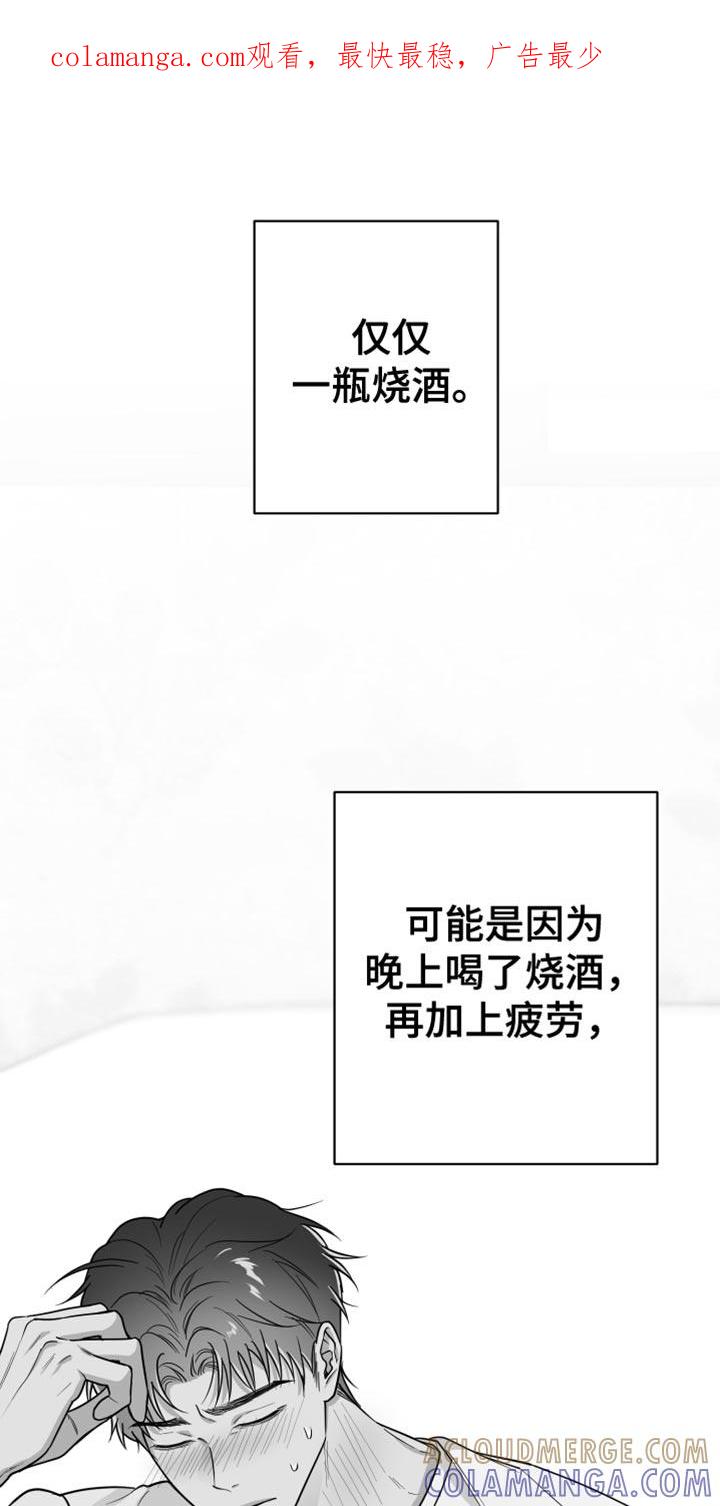 《狂乱欺压》第55章：谁允许你这样做的 第1页