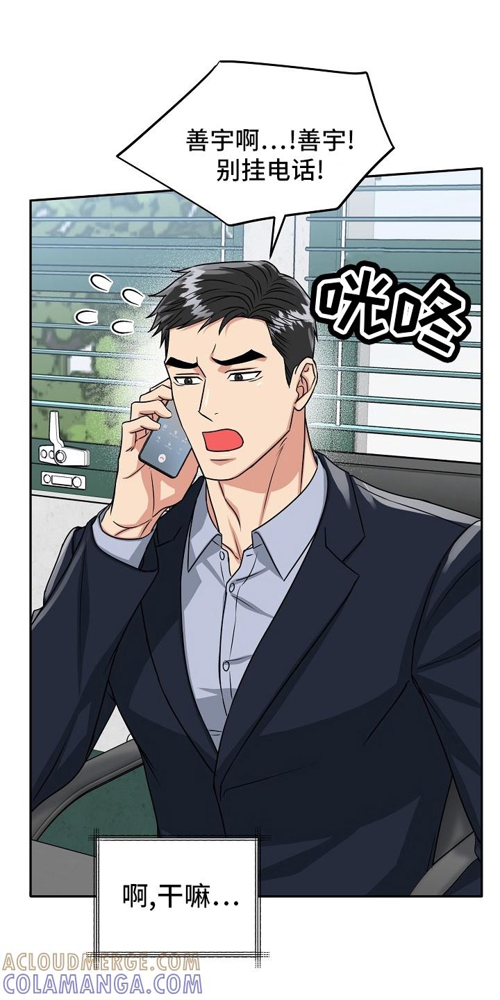 《虎的孩子》第55章：【第二季】思考 第19页