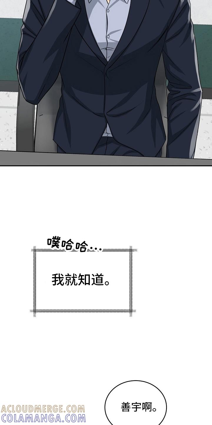 《虎的孩子》第55章：【第二季】思考 第17页