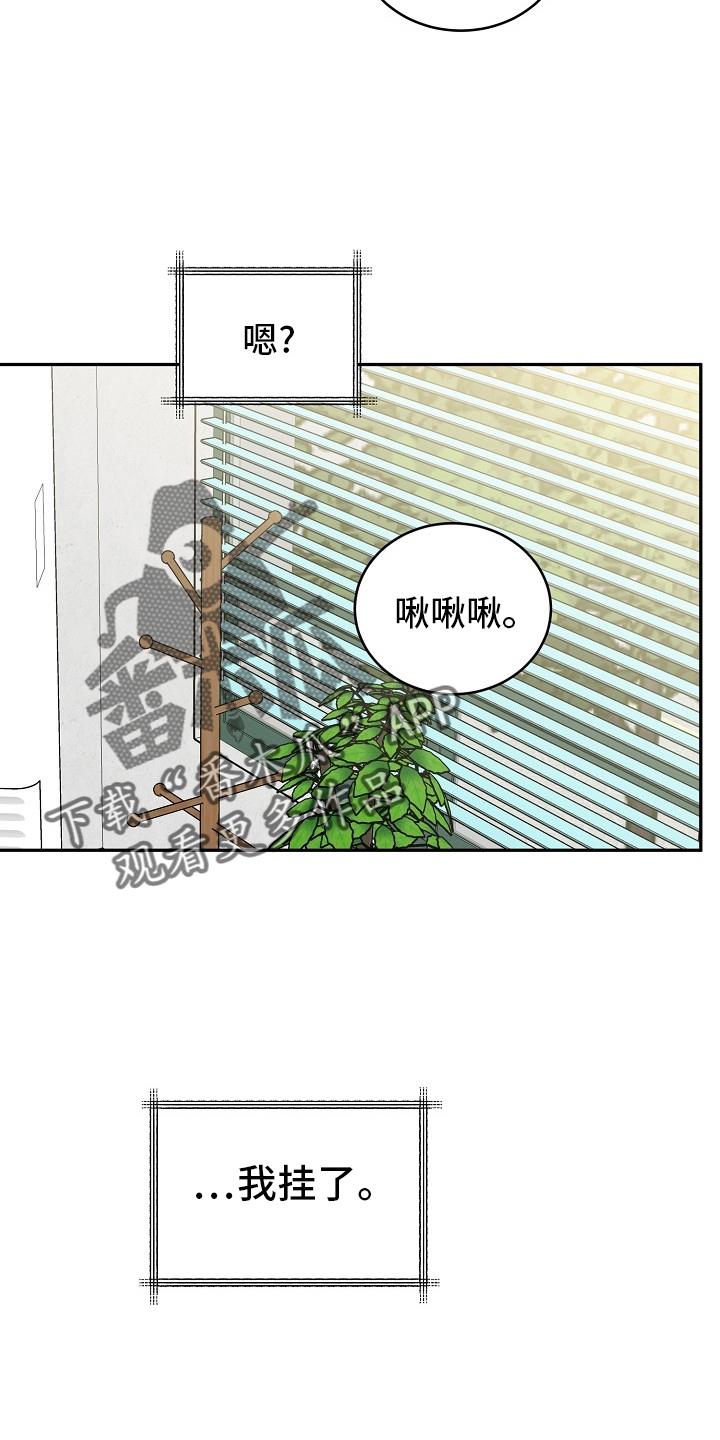《虎的孩子》第55章：【第二季】思考 第18页