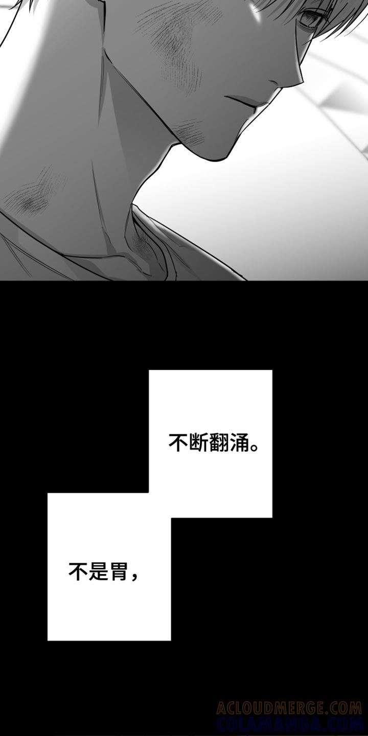《狂乱欺压》第55章：谁允许你这样做的 第5页
