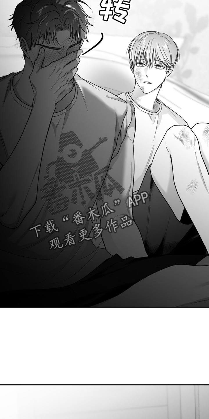 《狂乱欺压》第55章：谁允许你这样做的 第14页