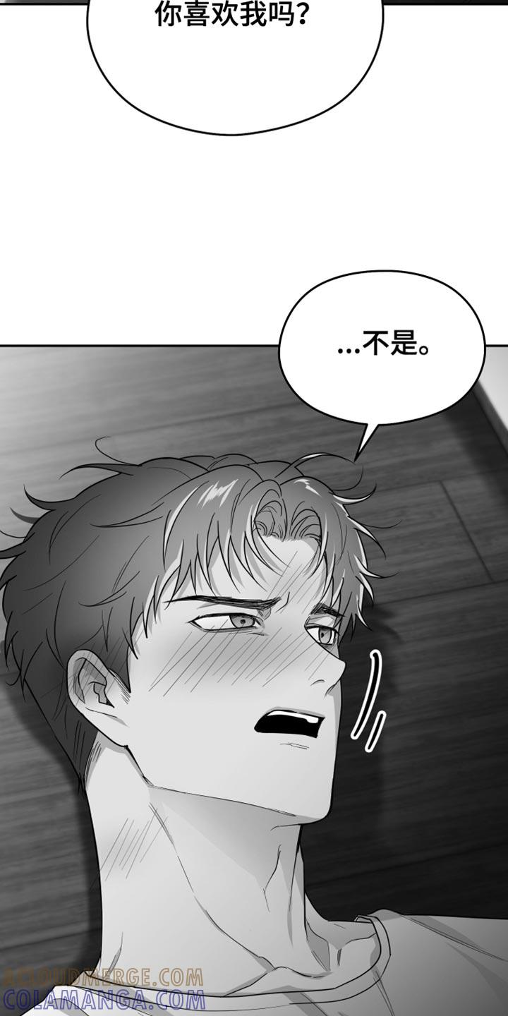 《狂乱欺压》第55章：谁允许你这样做的 第25页