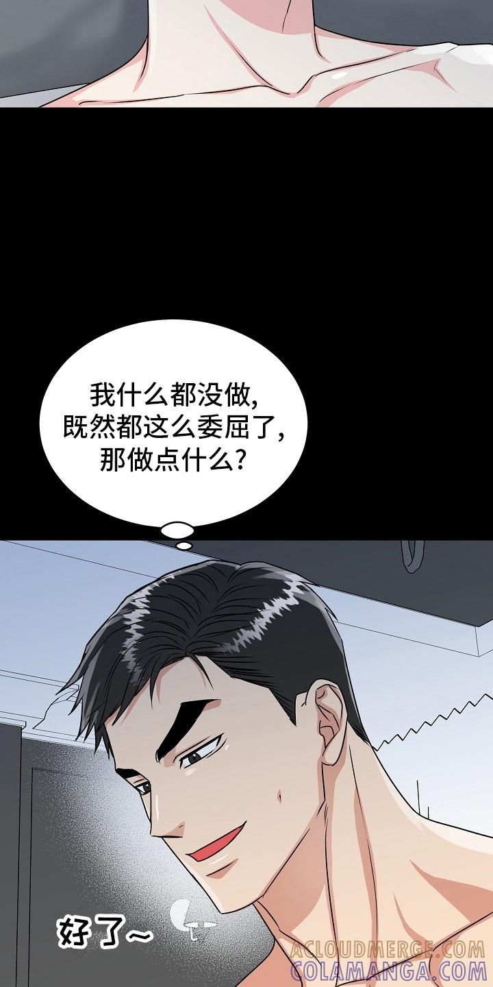 《虎的孩子》第56章：【第二季】盖章 第3页