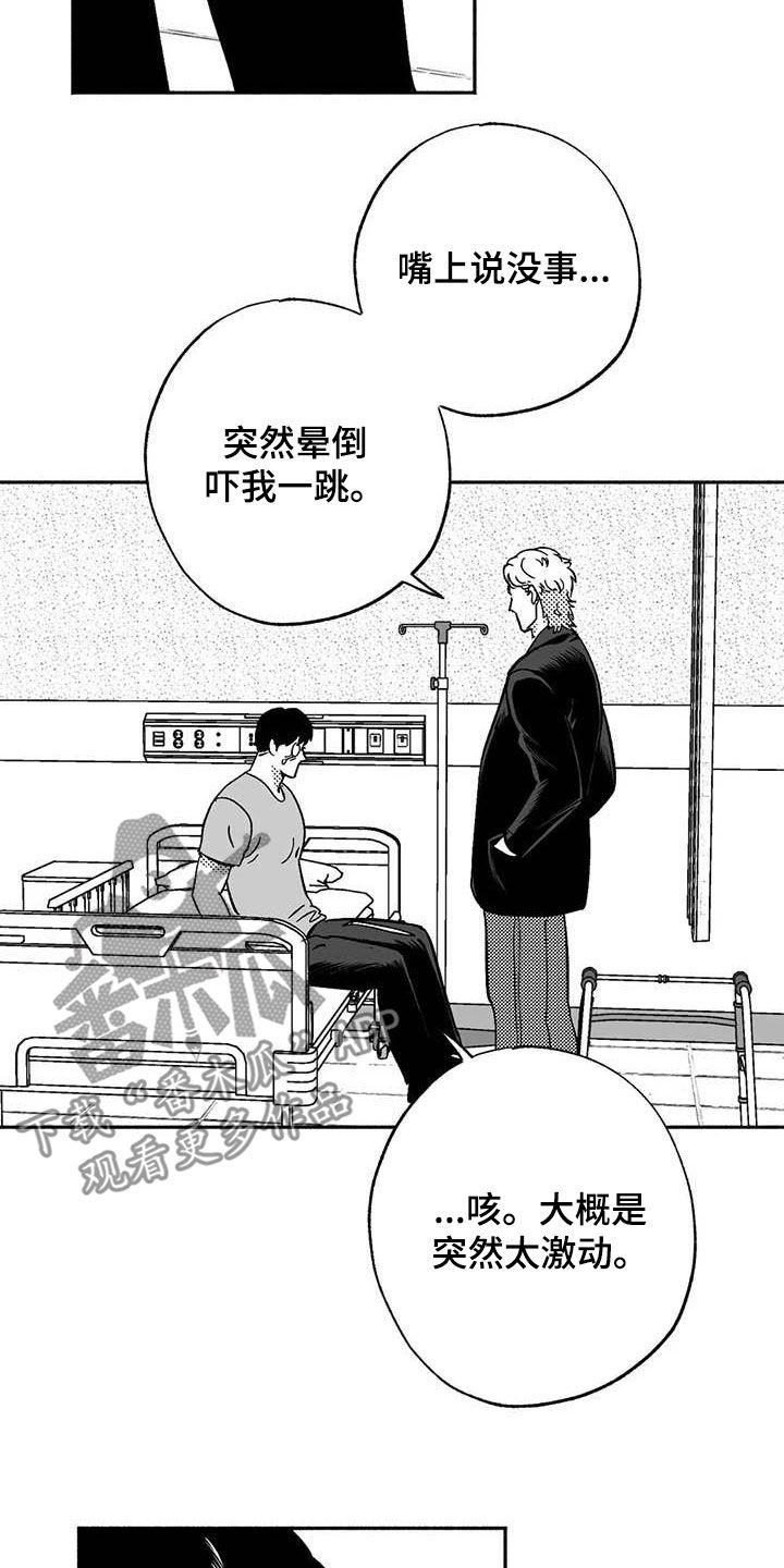 《绯色长夜》第56章：去我家住 第2页