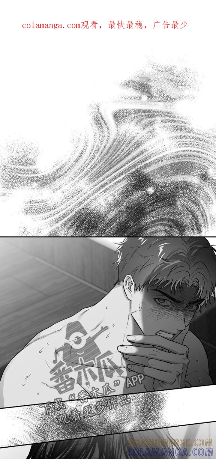 《狂乱欺压》第56章：什么时候？ 第1页