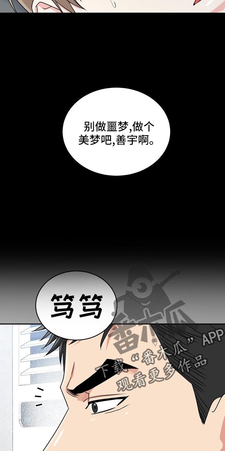 《虎的孩子》第56章：【第二季】盖章 第12页