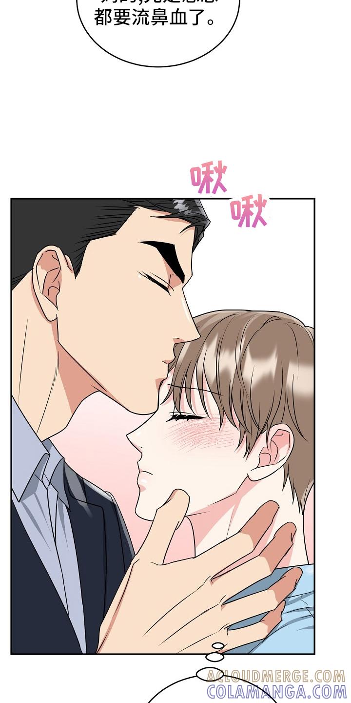 《虎的孩子》第56章：【第二季】盖章 第25页