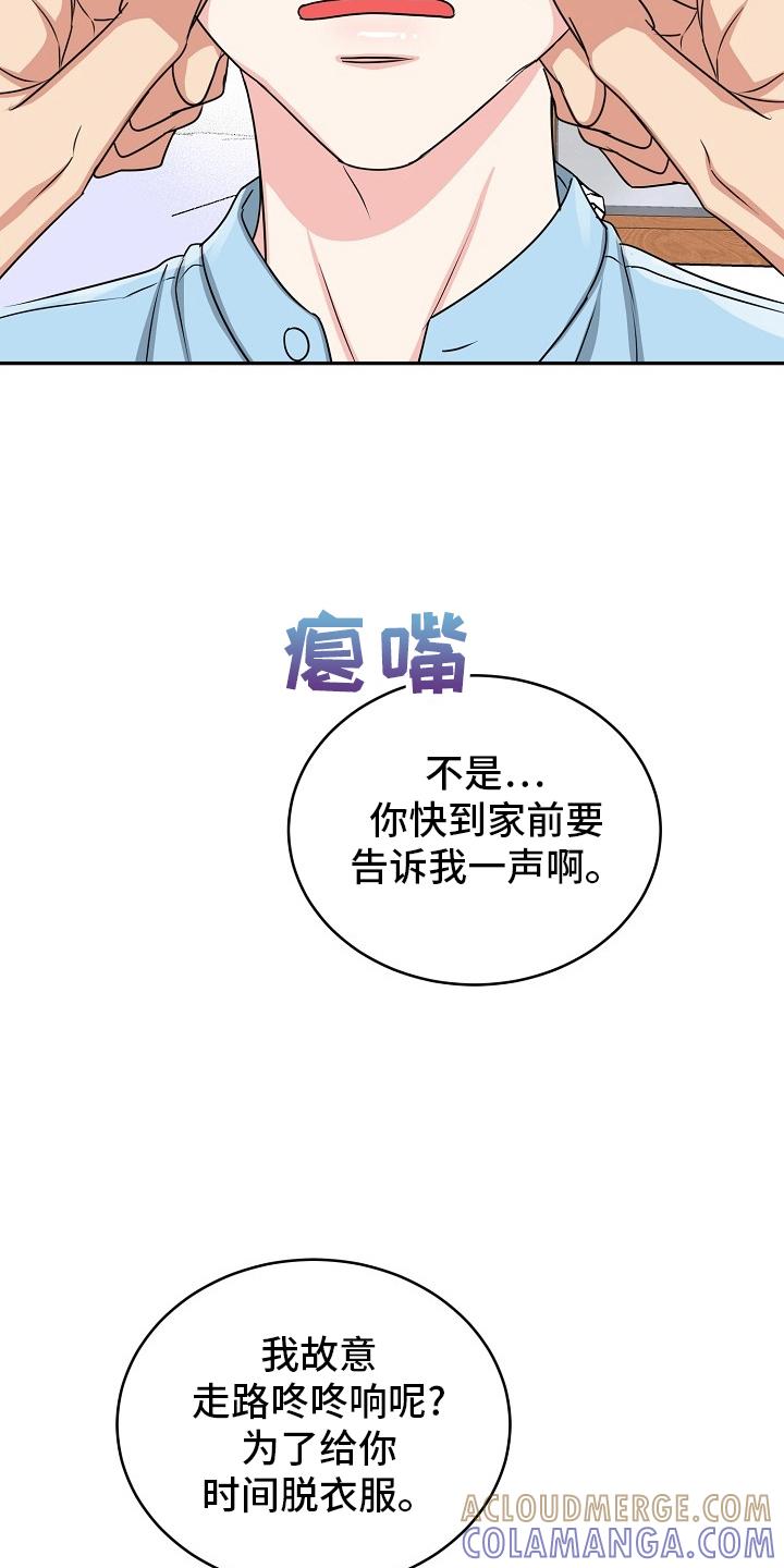 《虎的孩子》第56章：【第二季】盖章 第21页