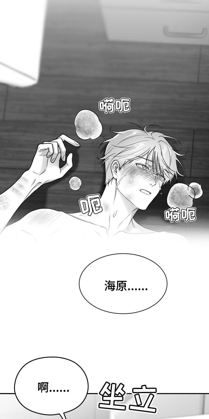 《狂乱欺压》第56章：什么时候？ 第4页