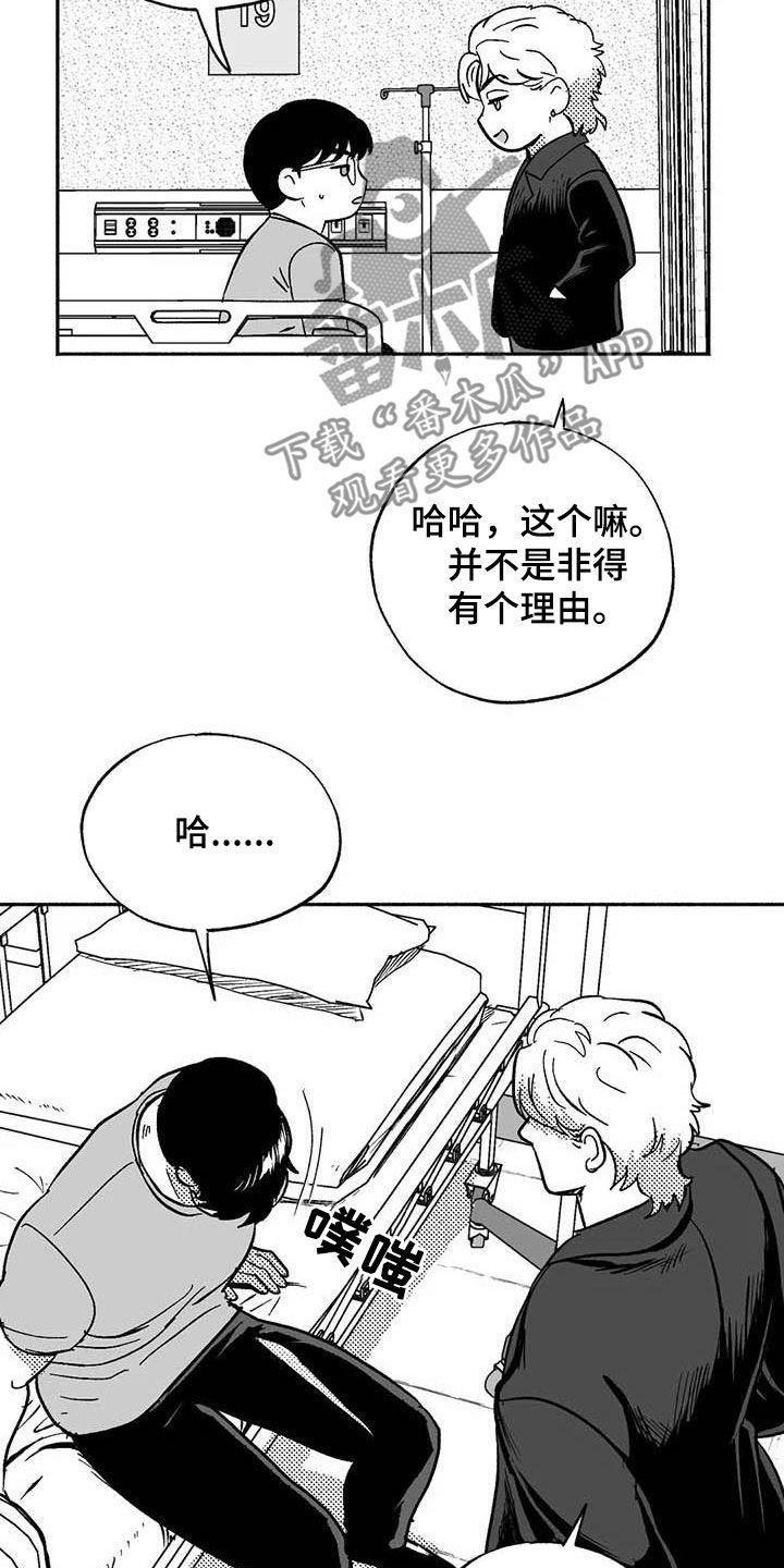 《绯色长夜》第56章：去我家住 第8页