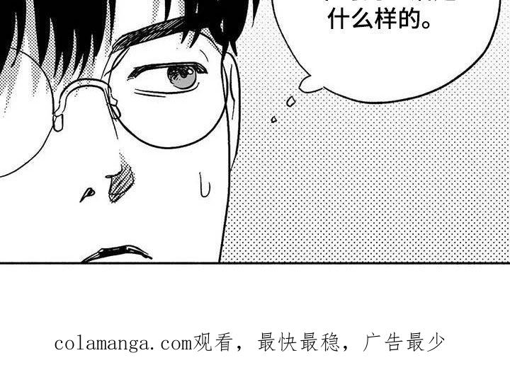 《绯色长夜》第56章：去我家住 第22页
