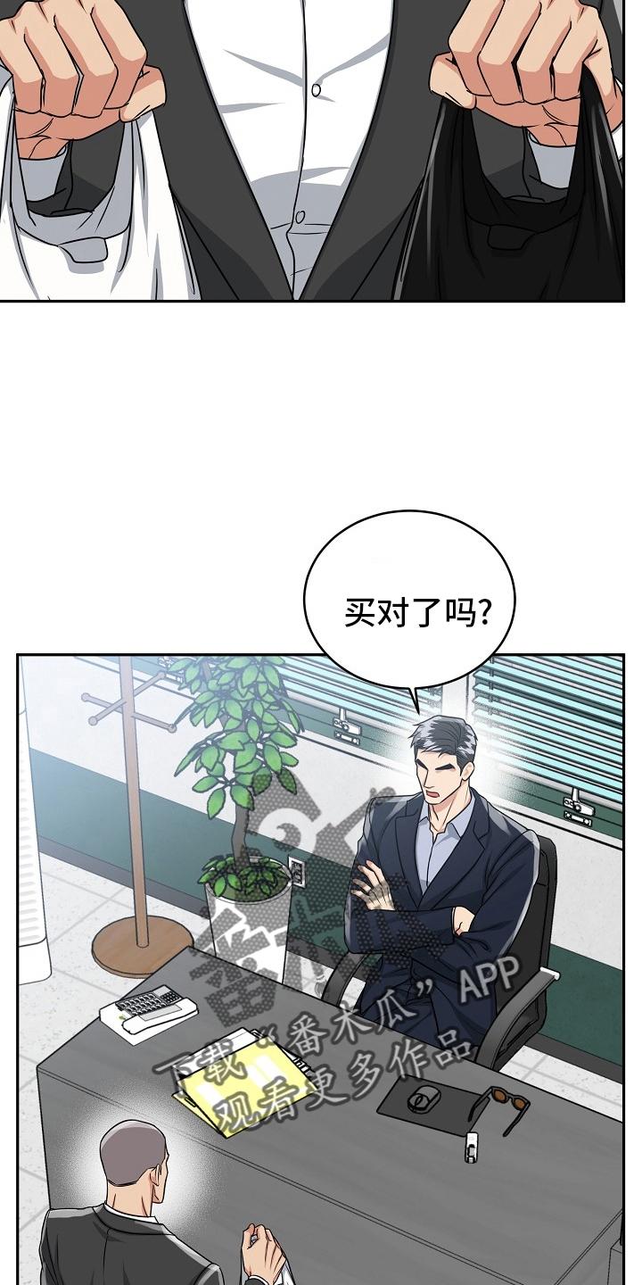 《虎的孩子》第56章：【第二季】盖章 第14页
