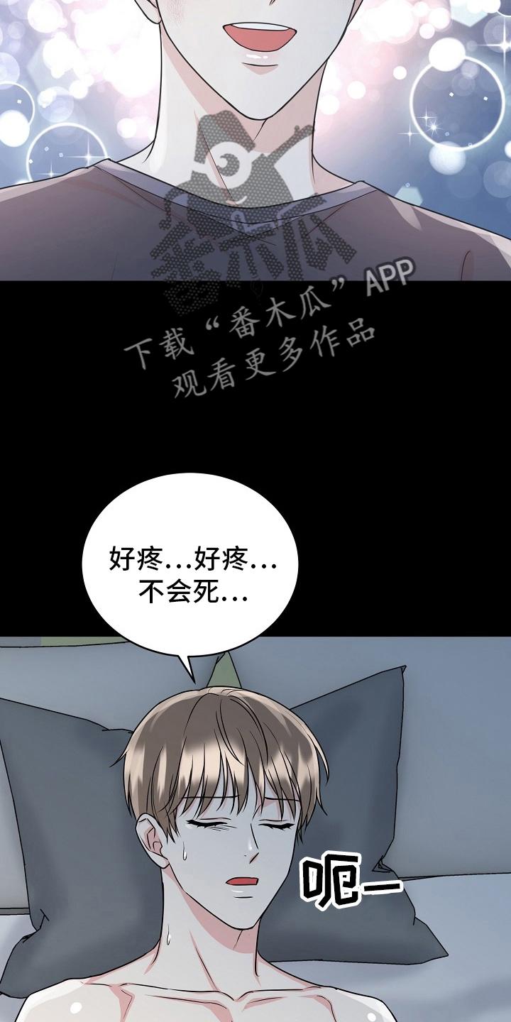 《虎的孩子》第56章：【第二季】盖章 第10页
