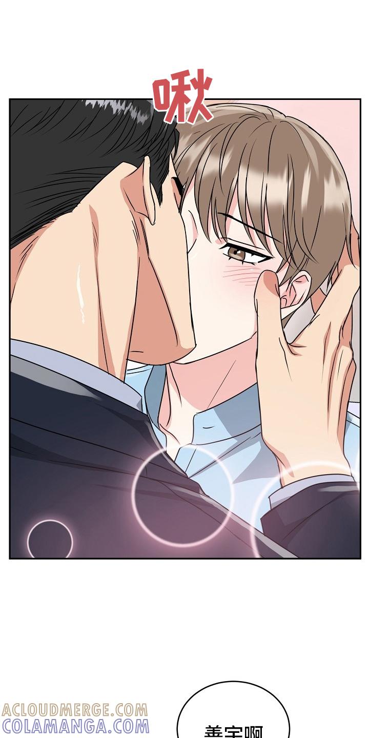 《虎的孩子》第56章：【第二季】盖章 第27页