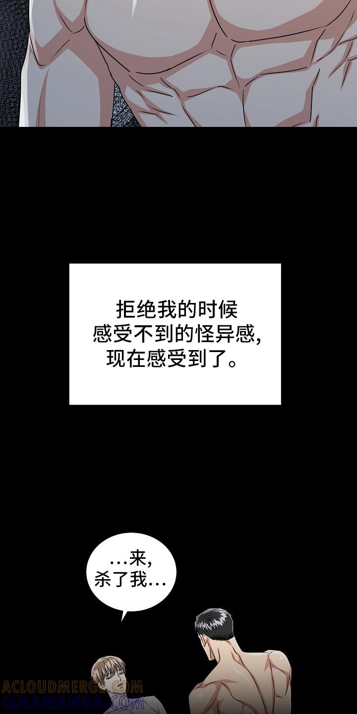 《虎的孩子》第56章：【第二季】盖章 第5页