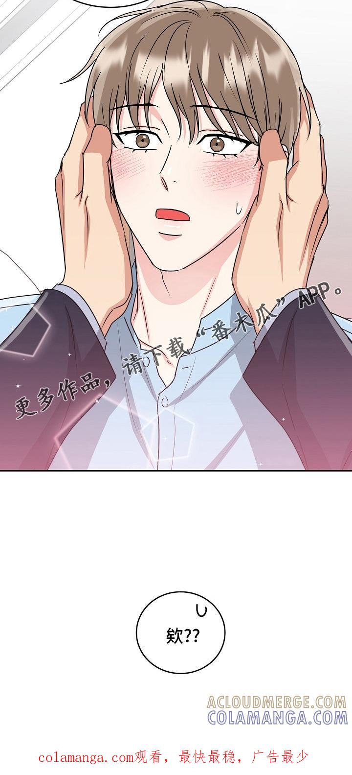 《虎的孩子》第56章：【第二季】盖章 第29页