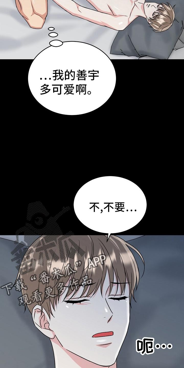 《虎的孩子》第56章：【第二季】盖章 第2页
