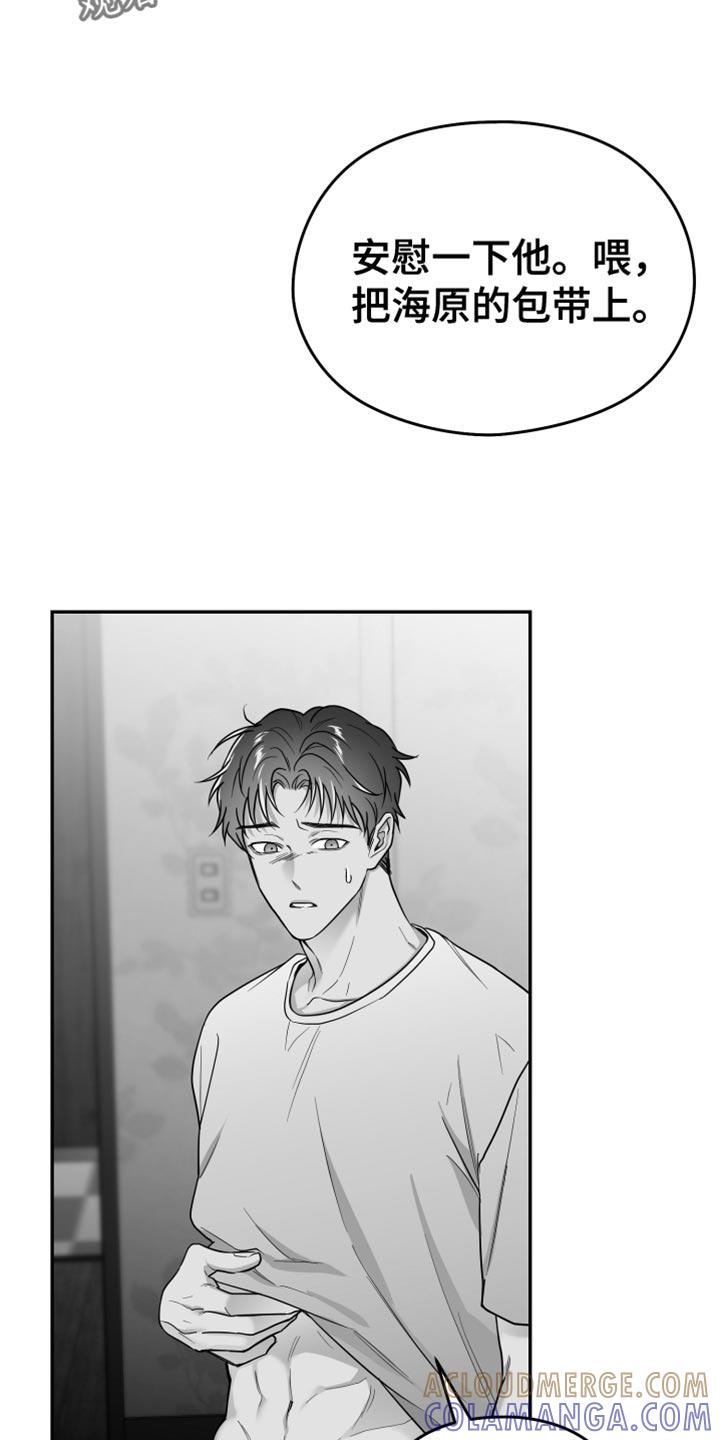 《狂乱欺压》第56章：什么时候？ 第13页