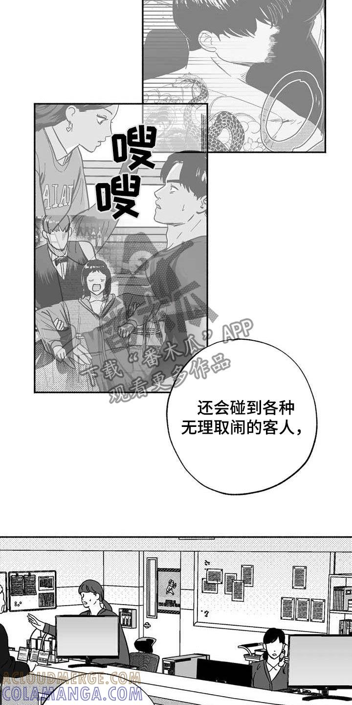 《绯色长夜》第56章：去我家住 第11页