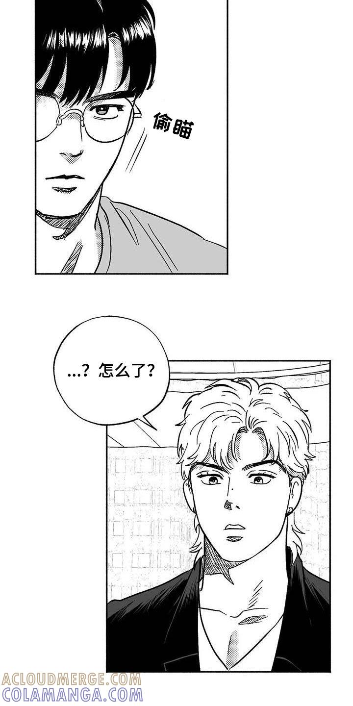 《绯色长夜》第56章：去我家住 第3页