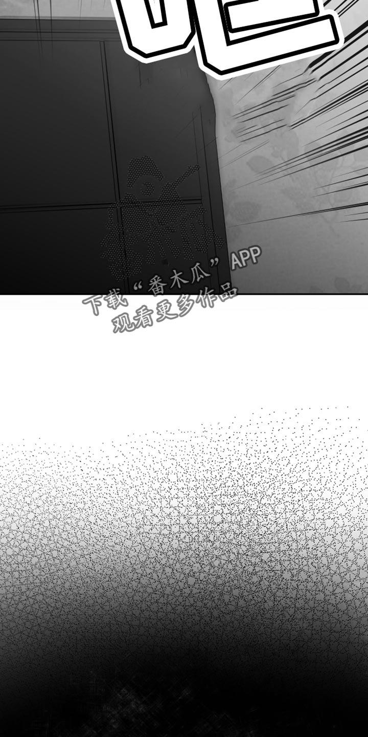 《狂乱欺压》第56章：什么时候？ 第18页