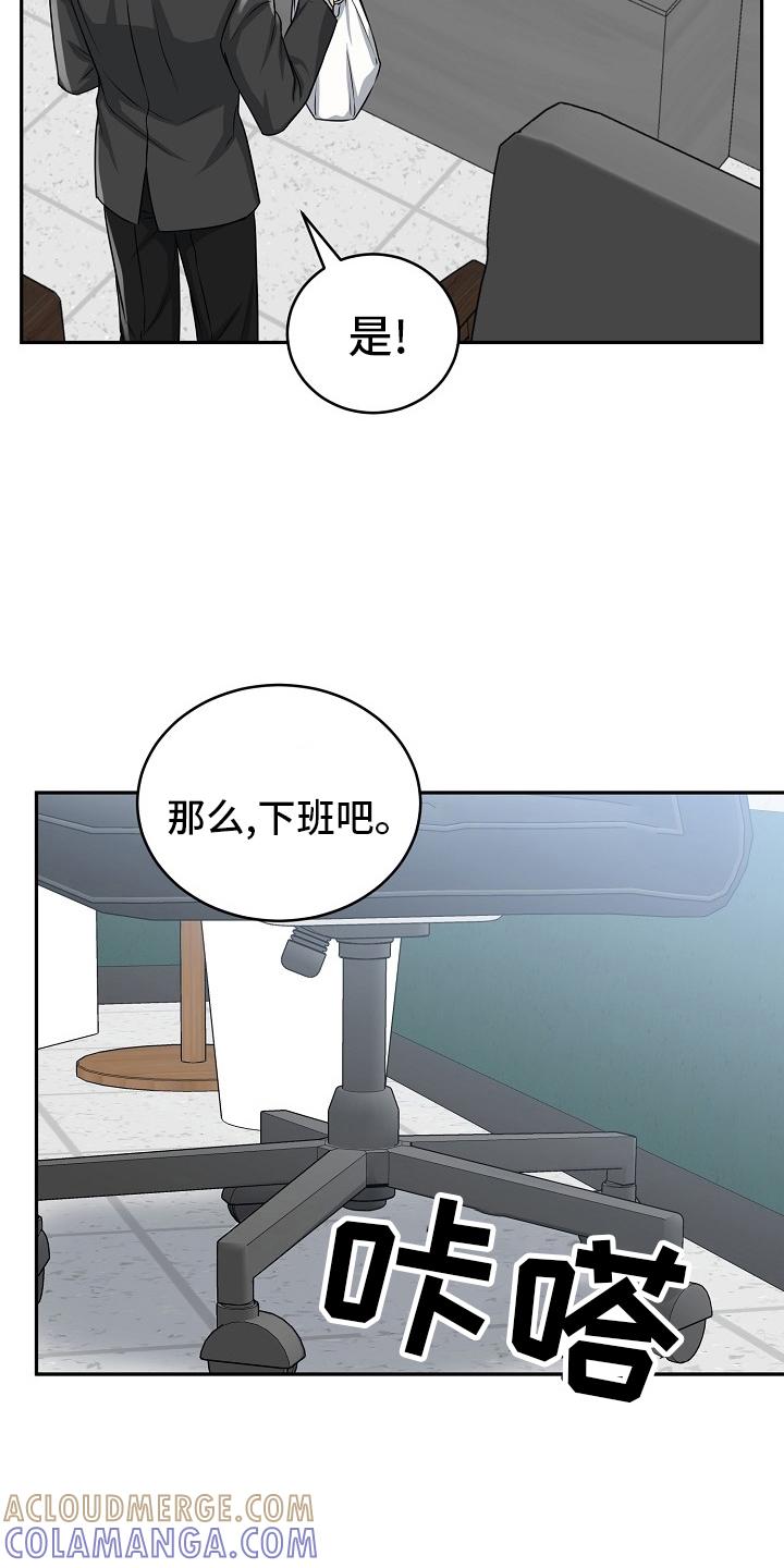 《虎的孩子》第56章：【第二季】盖章 第15页
