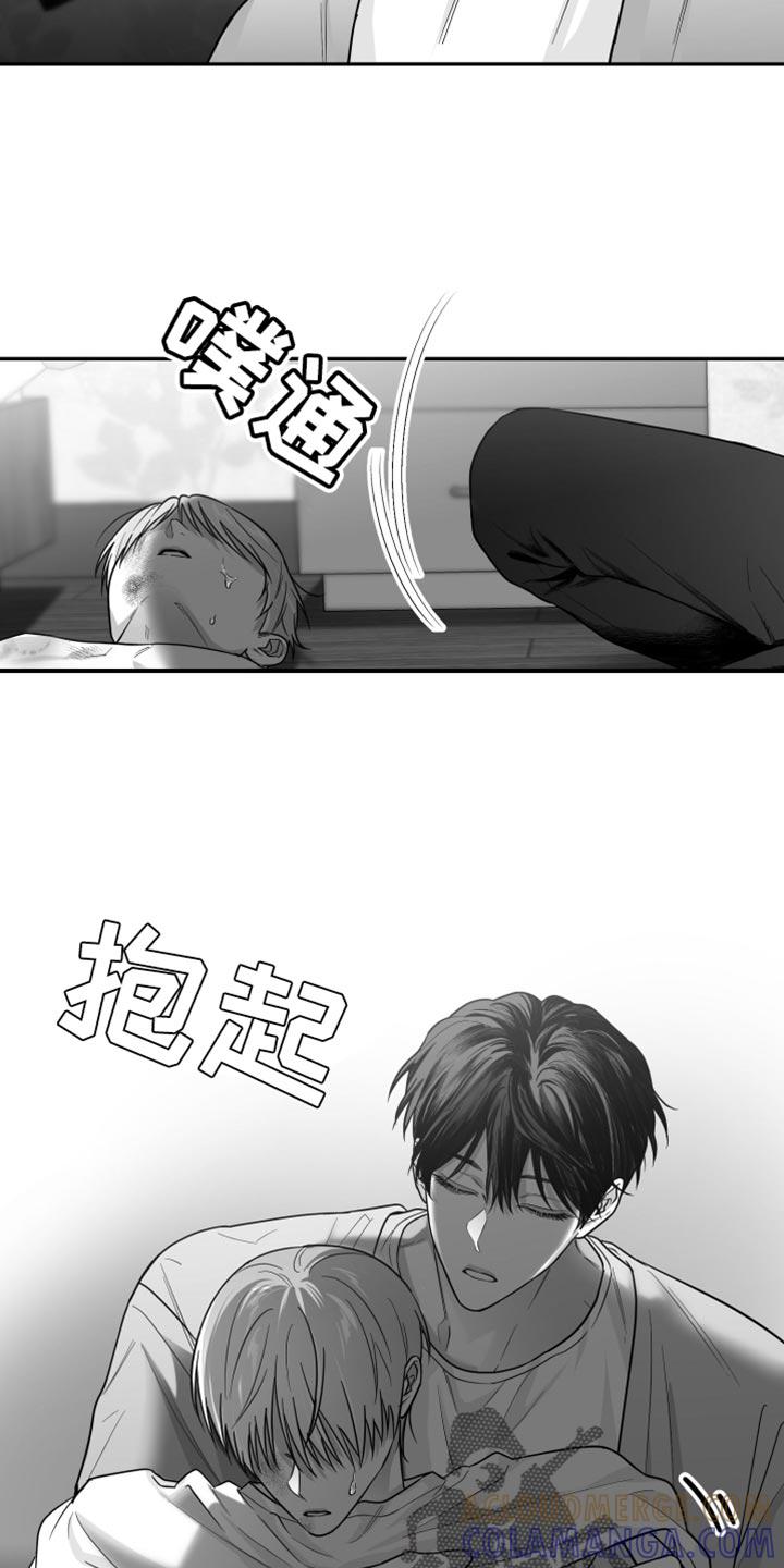 《狂乱欺压》第56章：什么时候？ 第7页