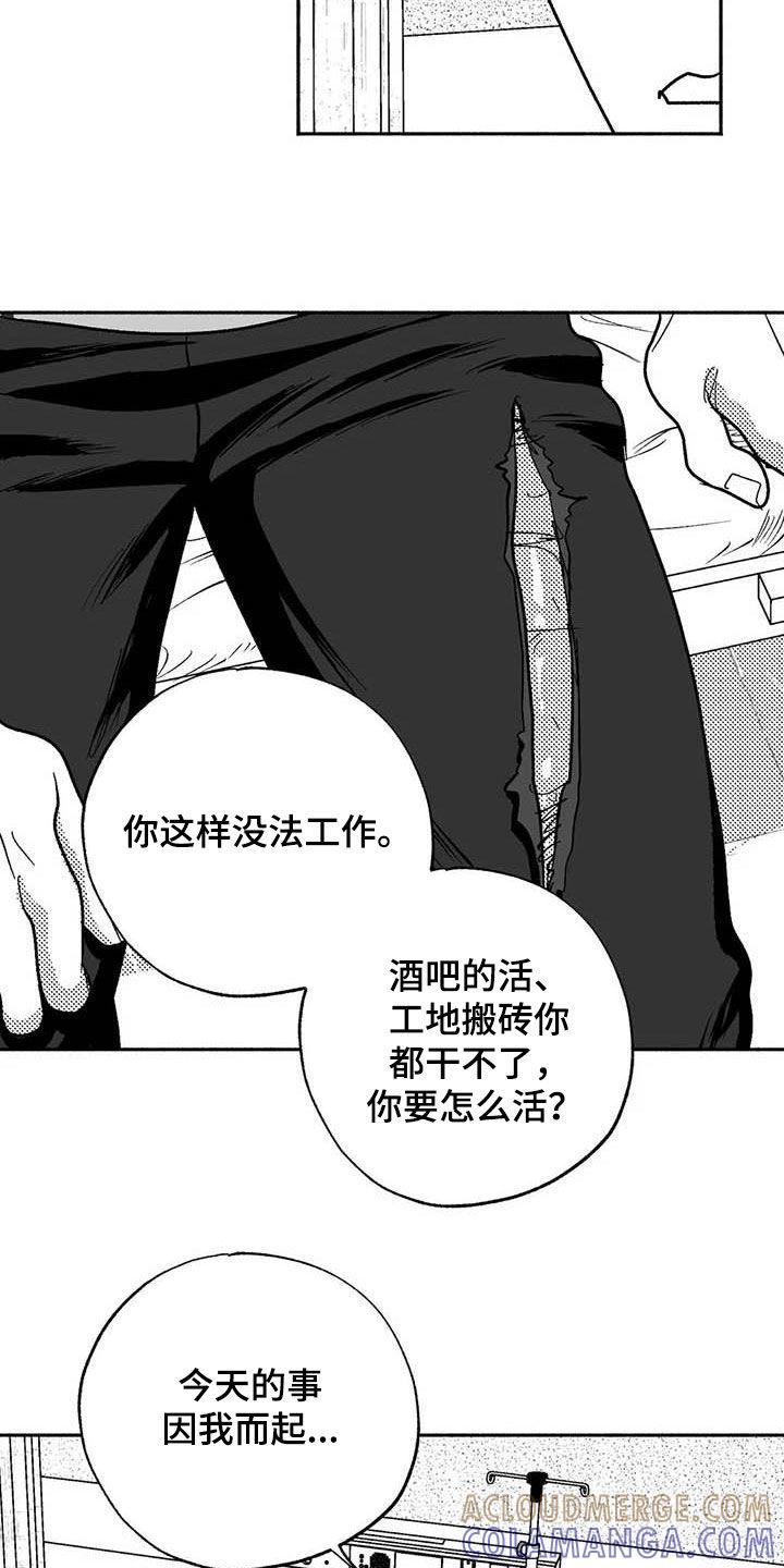 《绯色长夜》第56章：去我家住 第17页