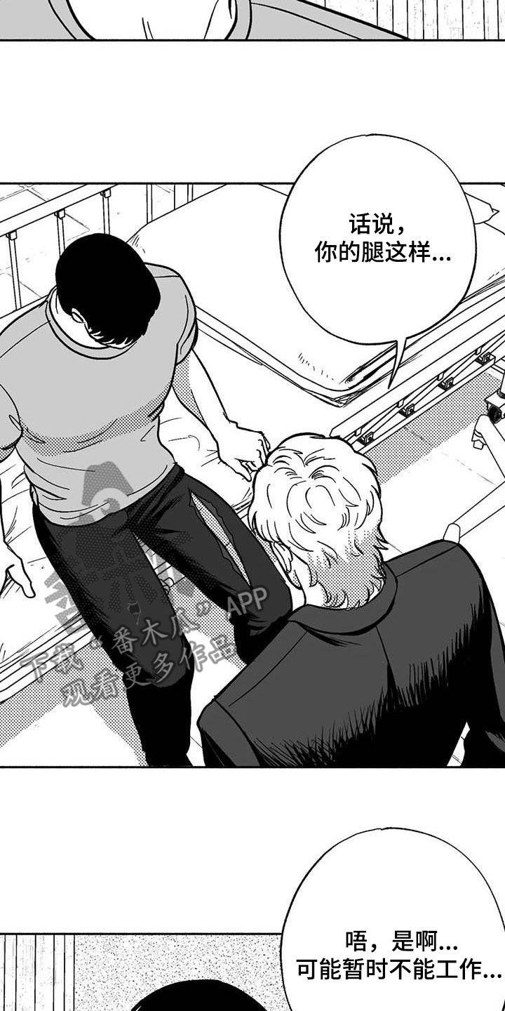 《绯色长夜》第56章：去我家住 第14页
