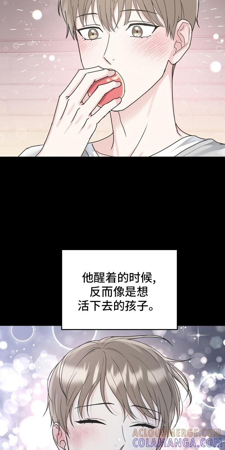 《虎的孩子》第56章：【第二季】盖章 第9页